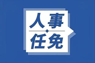 江南体育app下载截图4